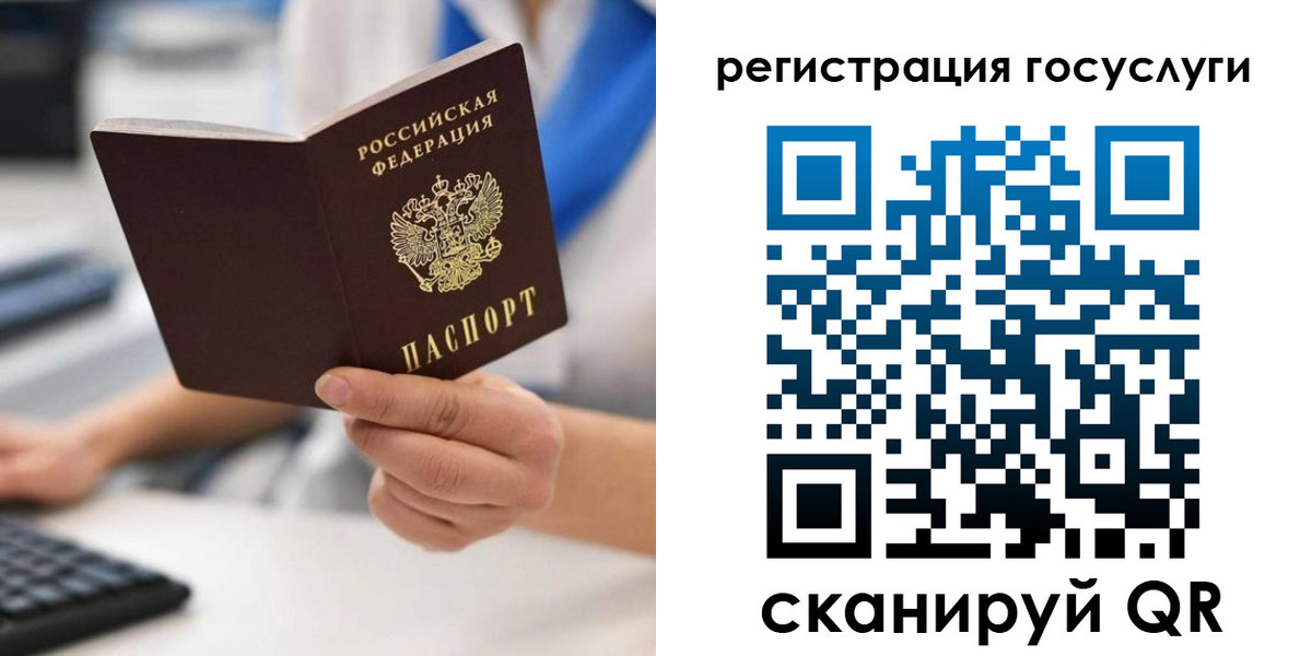 прописка в Котласе