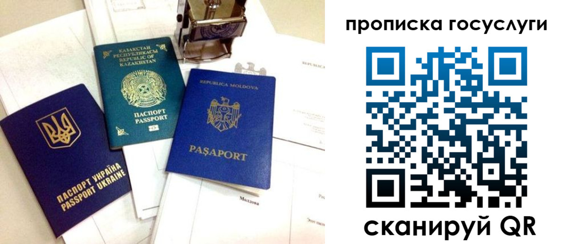 купить прописку в Котласе
