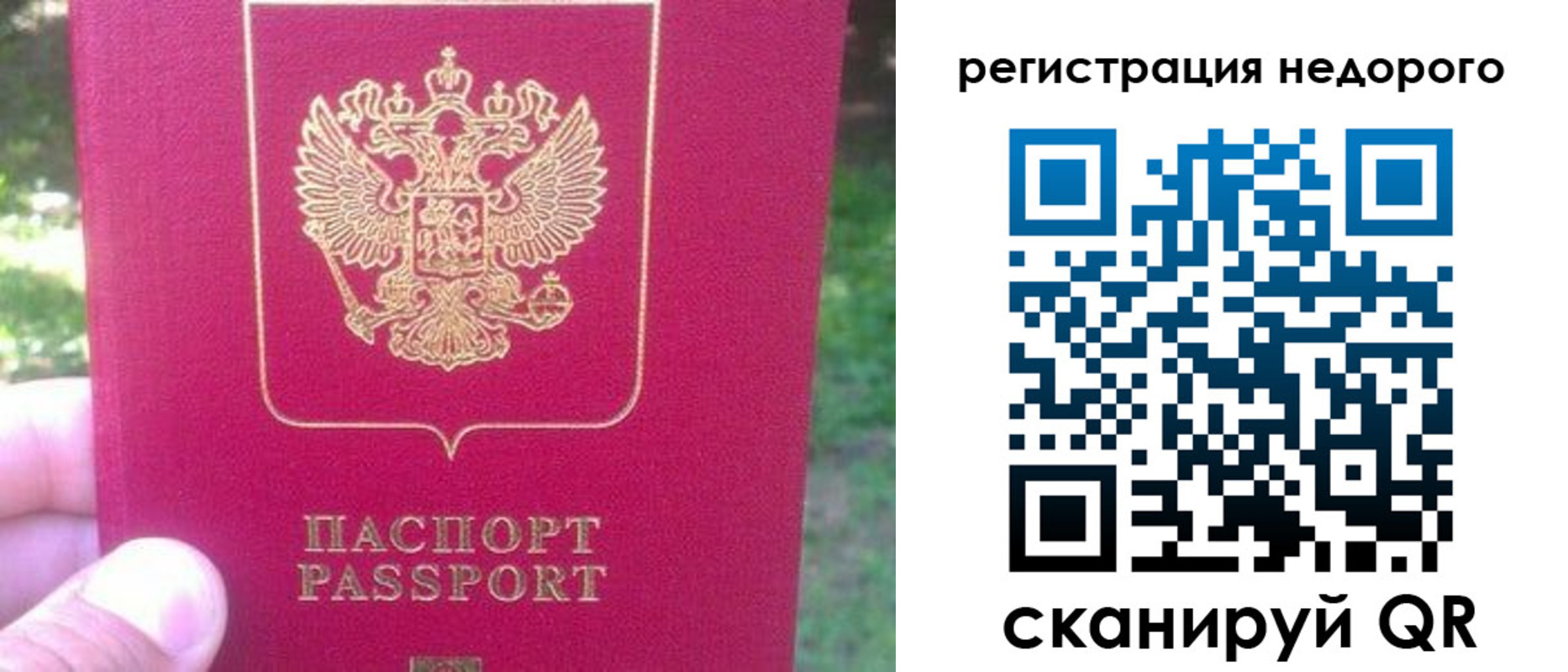 миграционный учет в Котласе