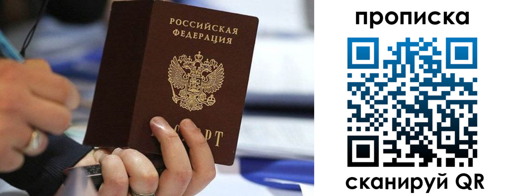 временная регистрация для школы в Котласе