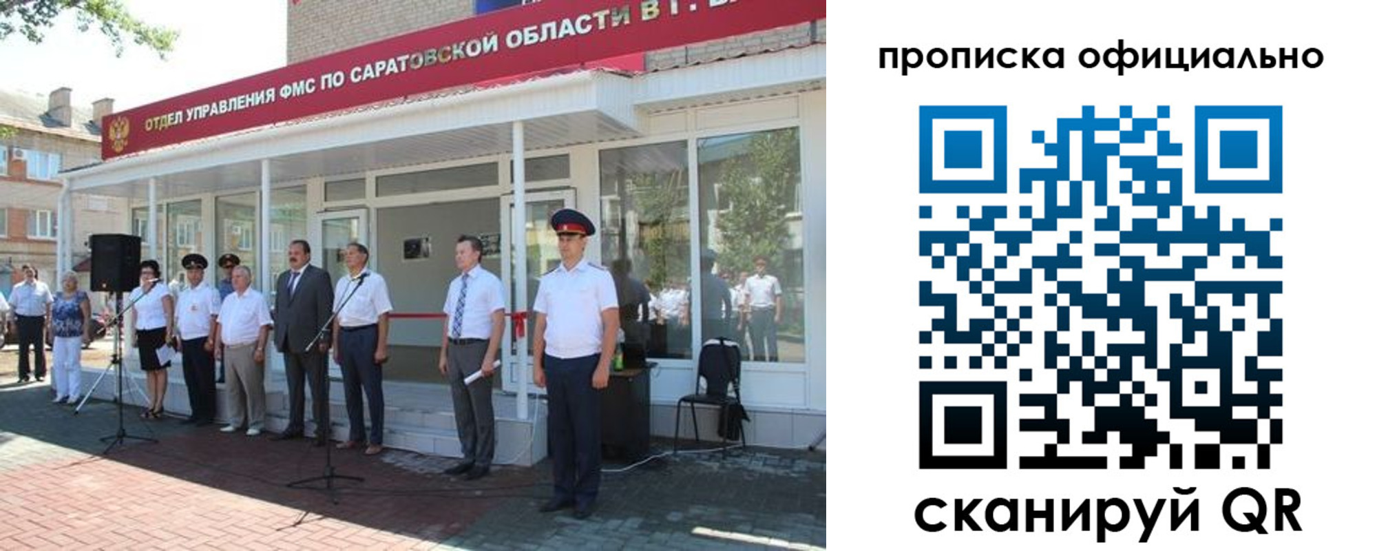 прописка от собственника в Котласе