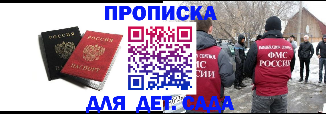 временная регистрация собственник в Котласе