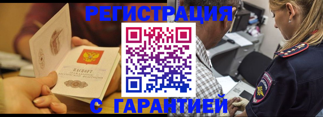 прописка ребенка в Котласе