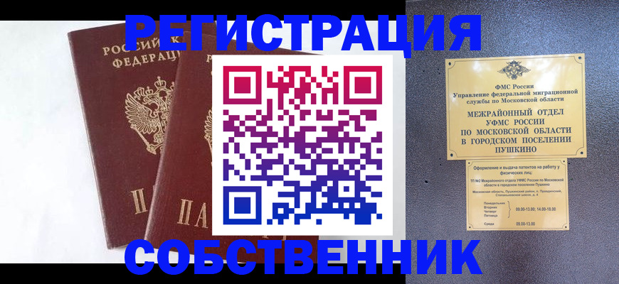 прописка поиск в Котласе