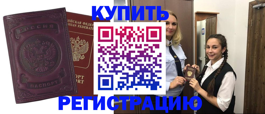 прописка поиск в Котласе